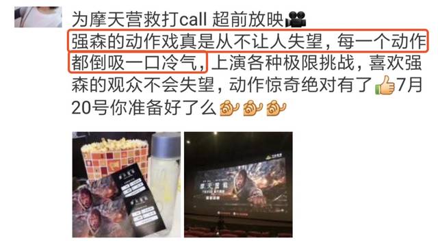 盟威戴卡发的电影票怎么用观影福利大放送