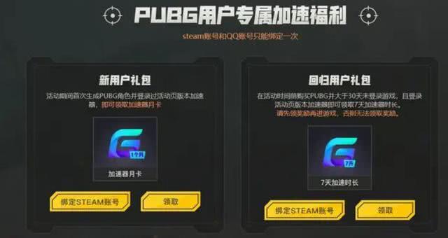 和平精英九五卡盟这款游戏加速器真的靠谱吗