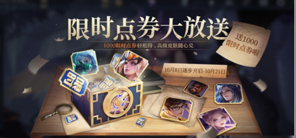 掌盟返利卡怎么领英雄联盟点券福利大放送