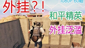 求生之路卡盟怎么用外挂福利还是实力至上