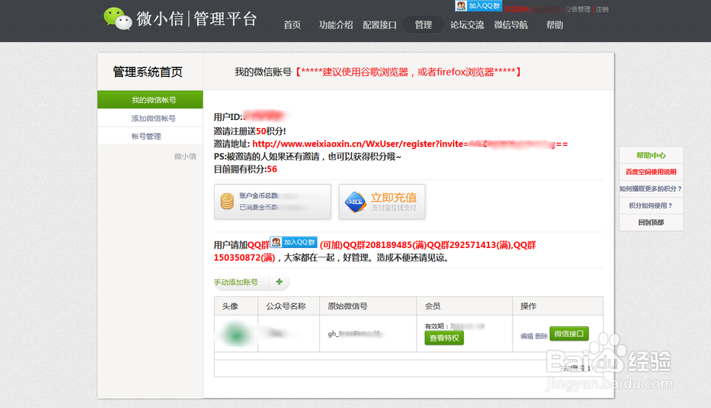 如何轻松更换卡盟支付接口至微信操作简单吗