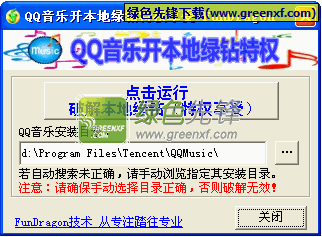 卡盟QQ音乐绿钻真的能享受无损音乐特权吗