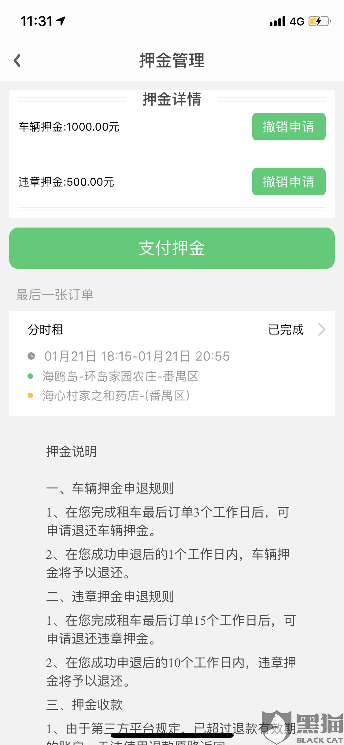众商卡盟退款难QQ这样操作轻松解决退款问题