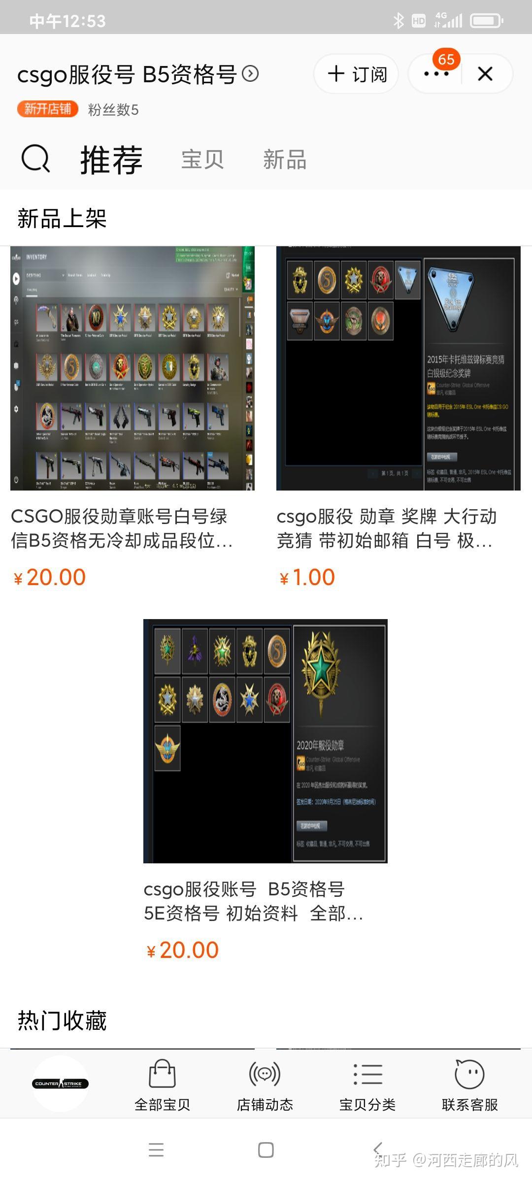 卡盟买CSGO靠谱吗怎么挑选高性价比饰品