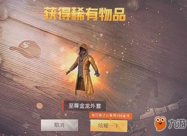 卡盟至尊金龙外套潮流达人如何驾驭这份霸气