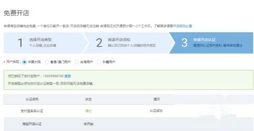 卡盟平台能否个人开店创业开店流程是怎样的