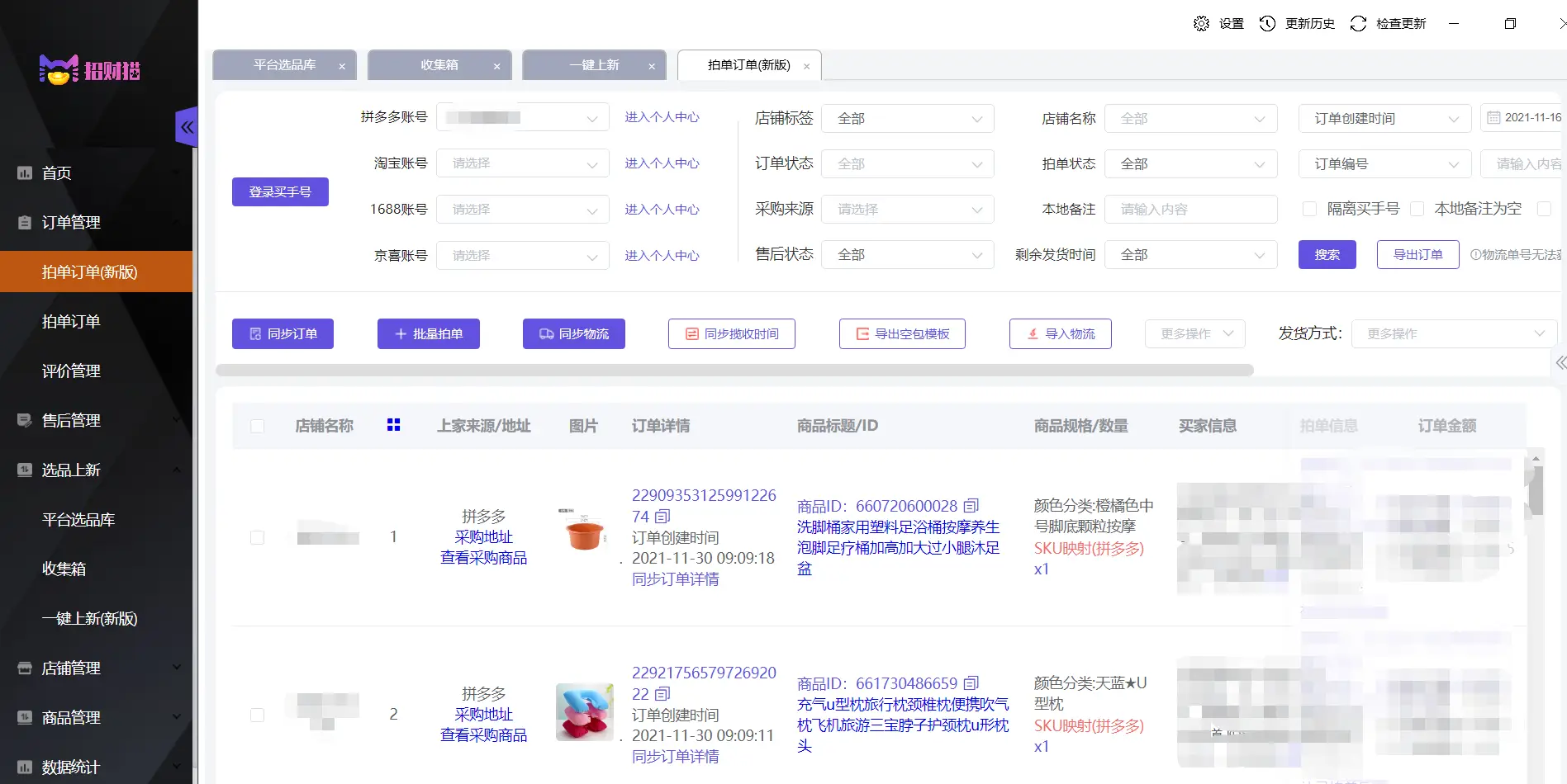 南京卡盟智能科技你的店铺管理系统升级了吗