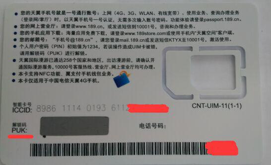 卡盟流量卡丢失了PUK码怎么办如何快速解决