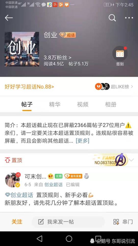 快手刷粉如何加入社区卡盟轻松提升粉丝量