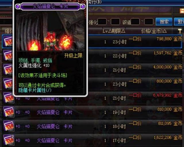老铺黄金宝剑图卡盟真的能找到稀有卡片吗