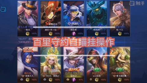 百里守约自瞄卡盟真的能提高射击精准度吗