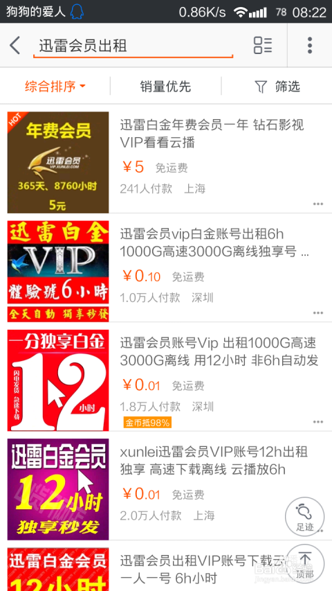 卡盟永久超会真的能一劳永逸享受会员特权吗