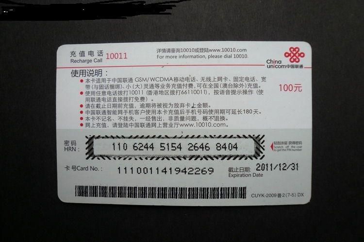 卡卡盟回收充值卡可信度高吗是否值得依赖