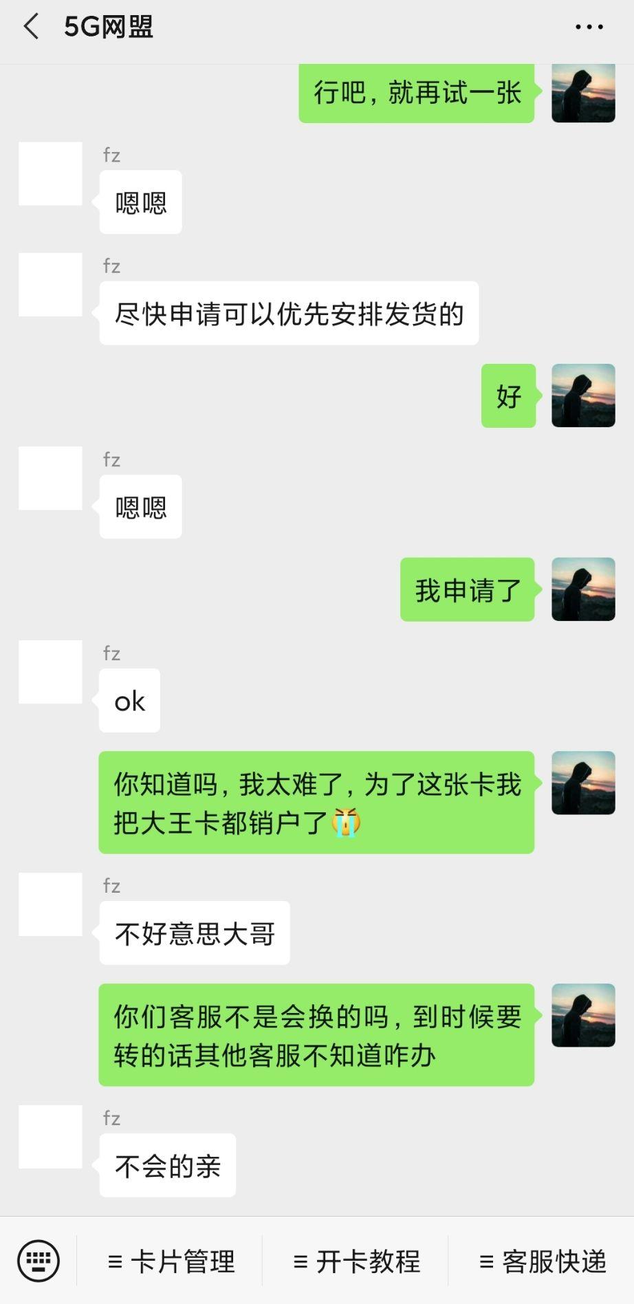 联通5G网盟流量卡申请简单吗如何快速办理