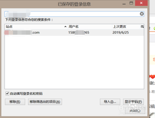 聚恒卡盟交易密码忘了怎么办如何快速找回