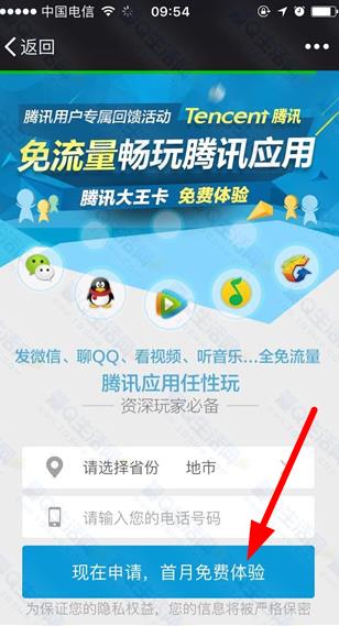 乐享流量王卡盟如何轻松解决流量焦虑