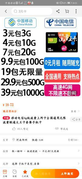 承恩498卡盟这卡盟靠谱吗真的能赚大钱吗