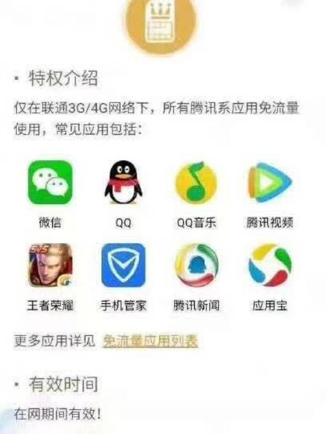 卡盟大王卡图标点亮流量无限用你试过了吗
