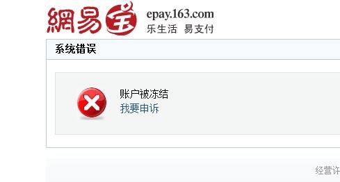 杭州掌盟充值卡为何无法使用解决方法速来