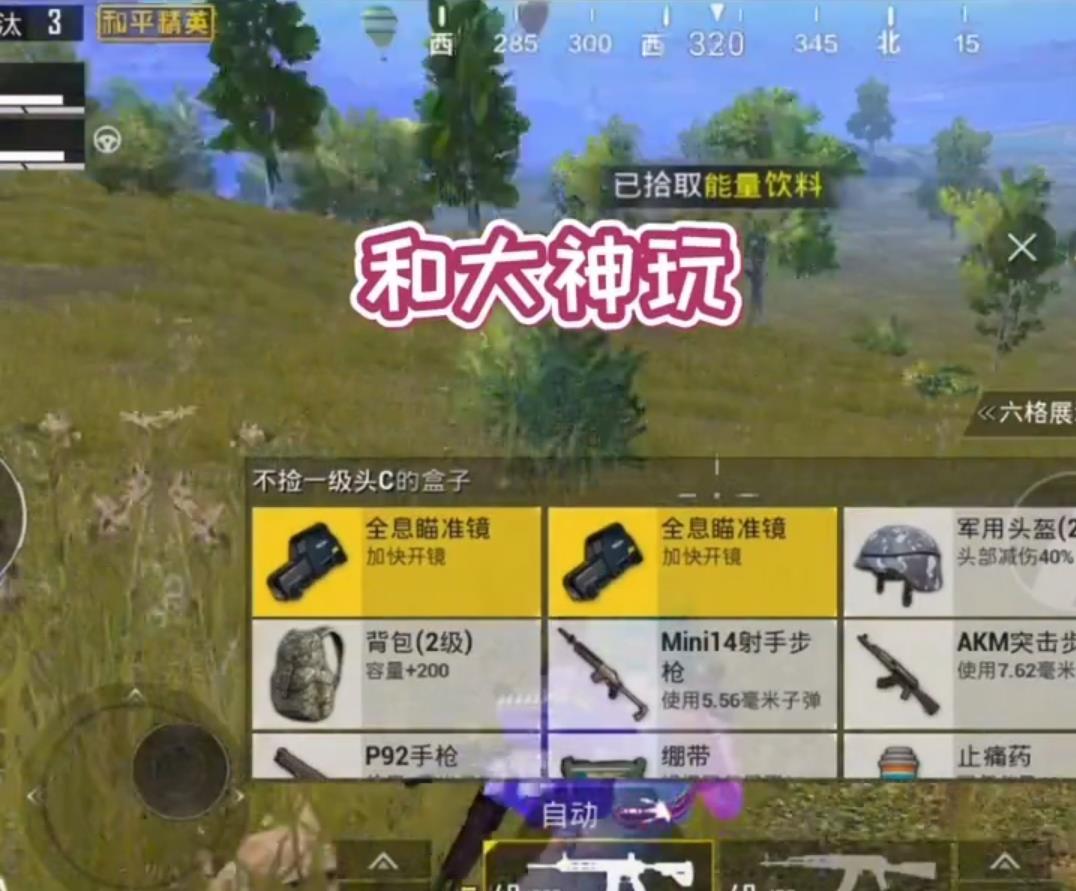 手游玩家人手一个吃鸡透视卡盟真那么神吗