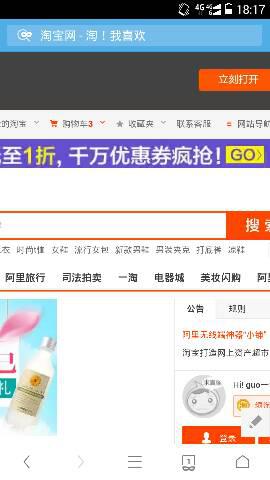 盟卡淘宝车神你的购物车升级秘籍找到了吗