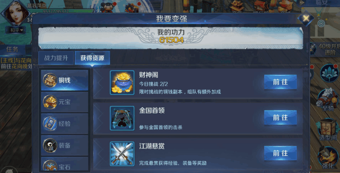 卡盟传奇手游如何快速提升战力轻松闯关