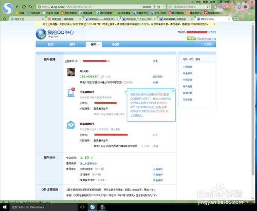 卡盟修改QQ主显号码怎么操作真的可行吗