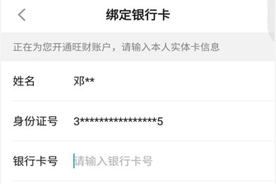 新商盟换卡如何操作换绑银行卡流程简单吗