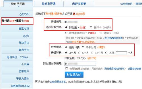 选择qq卡盟开会员享受专属折扣和优先服务。