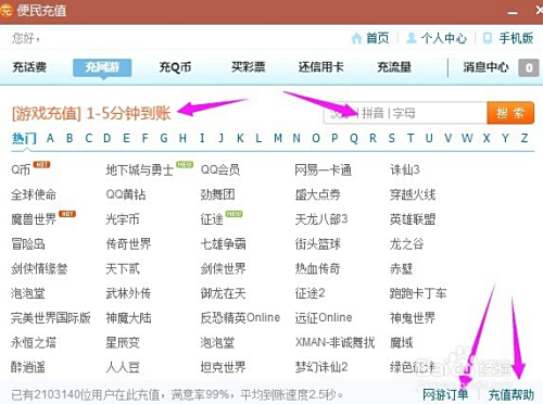 8位QQ卡盟充值QQ币简单快捷你值得信赖吗