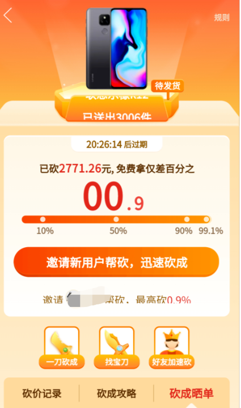拼多多砍价卡盟靠谱吗真的能助力砍价成功