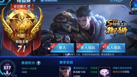 王者荣耀透视自瞄卡盟靠谱吗真的能上分吗