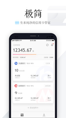 乐信卡盟哪家强轻松管理信用卡选它就对啦