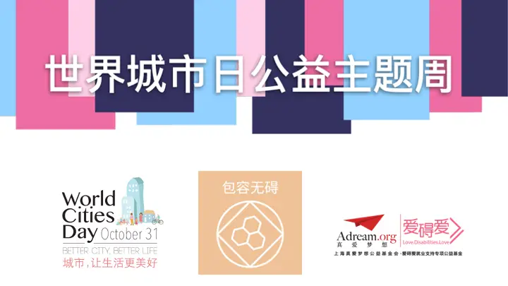 卡盟文创公益活动如何让创作与公益两全其美