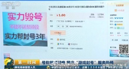 刷赞被封号风险高卡盟操作如何避免号码被封