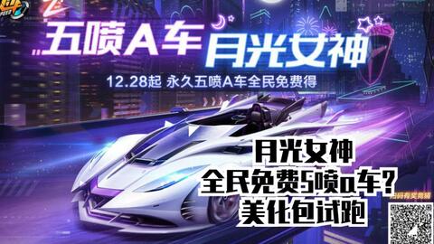 卡盟车神之魔幻圆珠6新车神技能你解锁了吗