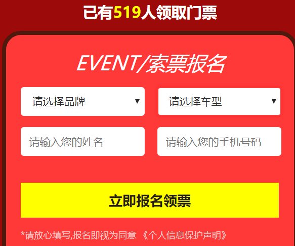 如何免费领取卡盟网车展门票错过真的亏大了