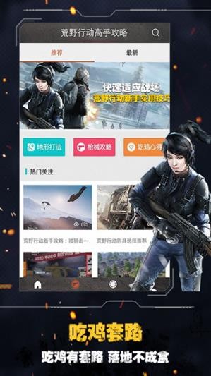 卡盟吃鸡海量福利哪里找高手进阶必备秘籍