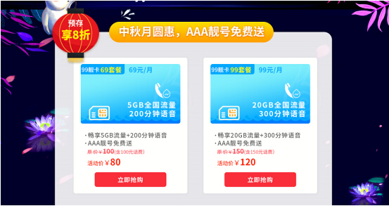 聚会卡盟用哪种卡充值更方便流量or话费卡