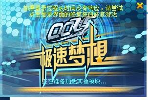 卡盟刷级QQ飞车电脑版如何操作才能飞速升级