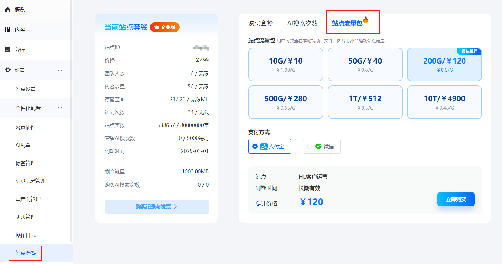 爱尚卡盟平台管理员如何高效管理用户需求