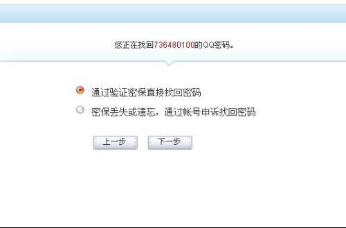 卡盟买QQ改密后为何密码变成了哭脸怎么办