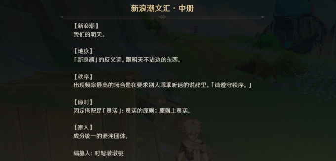 原神卡海盟如何轻松解锁隐藏成就秘籍何在