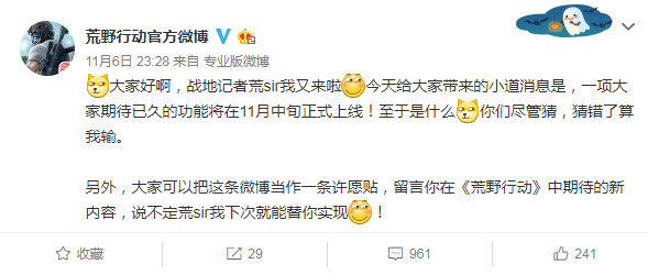 荒野行动安卓卡盟辅助这款神器真的靠谱吗