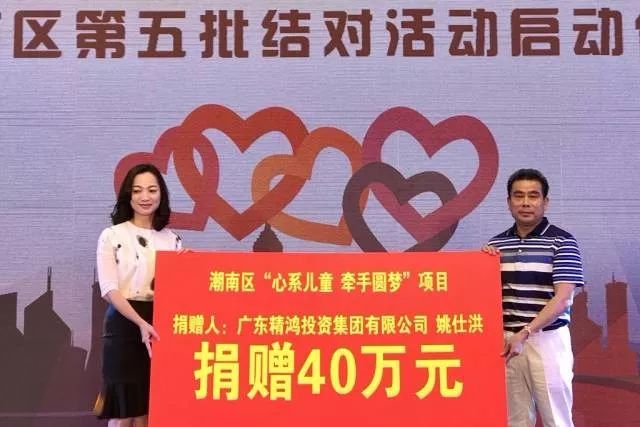天马卡盟捐款你参与这场爱心接力了吗
