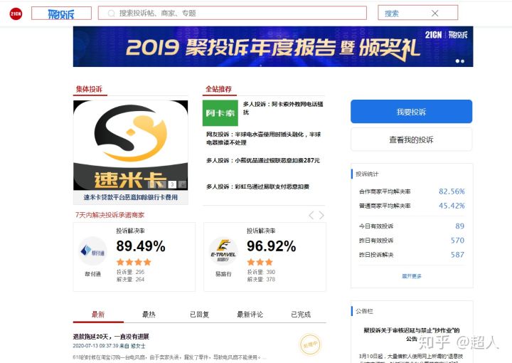 学习通考试卡盟靠谱吗真的能顺利通过考试吗