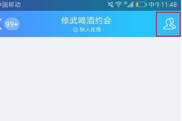 在QQ群邀人卡盟上如何高效邀请好友加入群聊