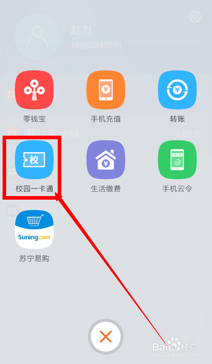 手机卡盟如何用微信快捷充值操作简单方便