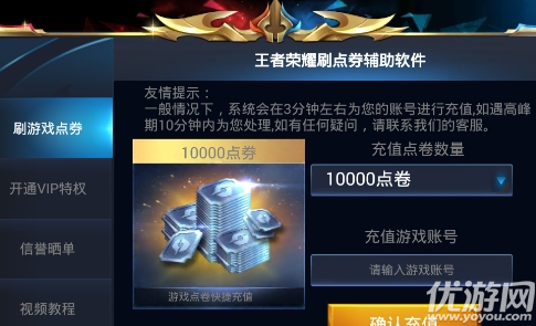 960点券怎么花卡盟王者荣耀超值福利等你选