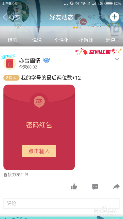 卡盟口令红包怎么玩儿揭秘其中的小秘密